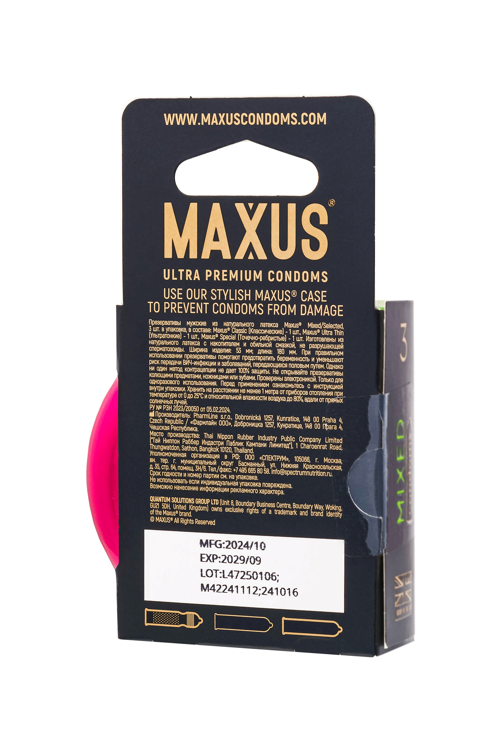 Презервативы Maxus Mixed, набор, латекс, железный кейс, 3 шт.