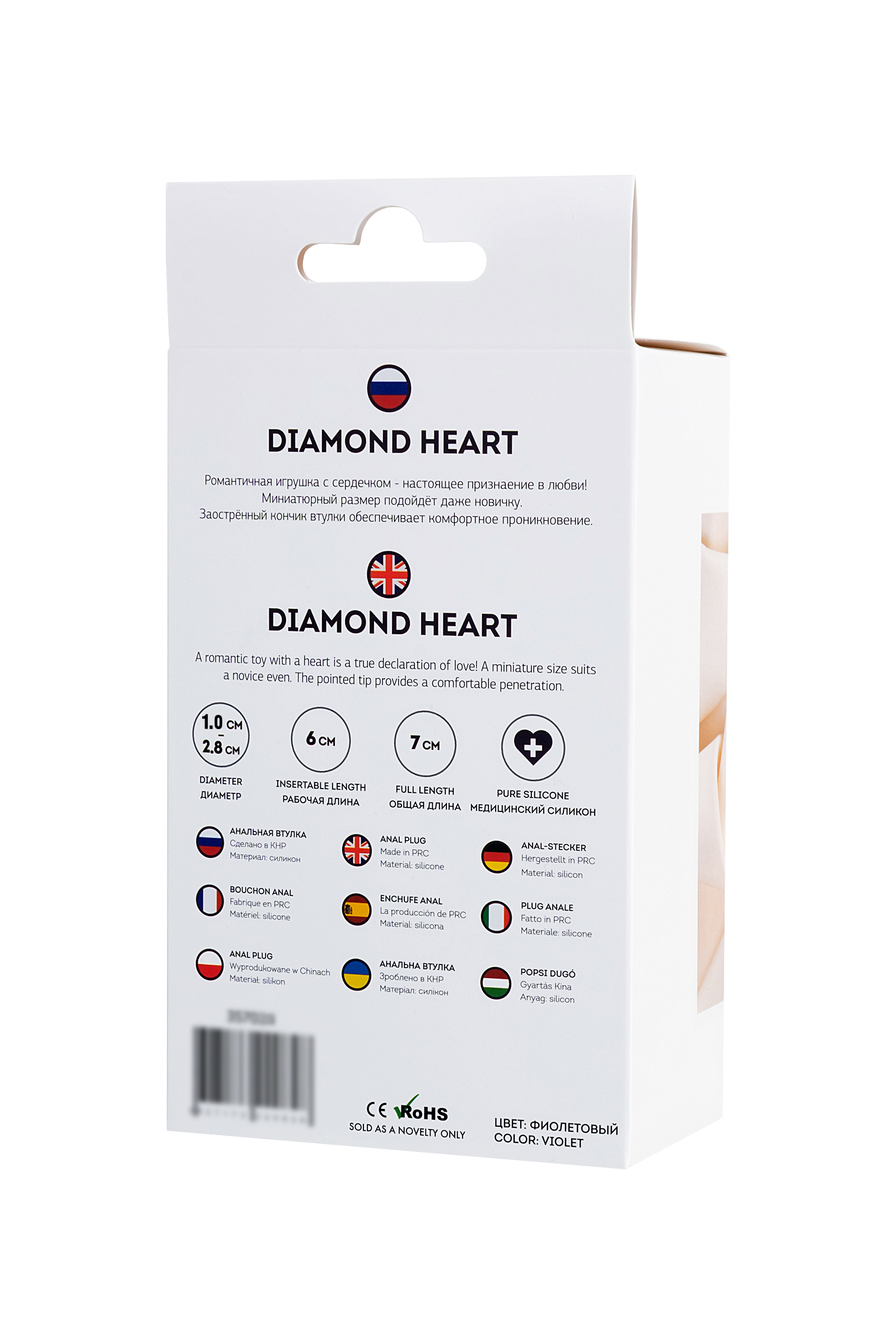 Анальная втулка ToDo by Toyfa Diamond Heart, силикон, фиолетовый, 7 см, Ø 2,8 см