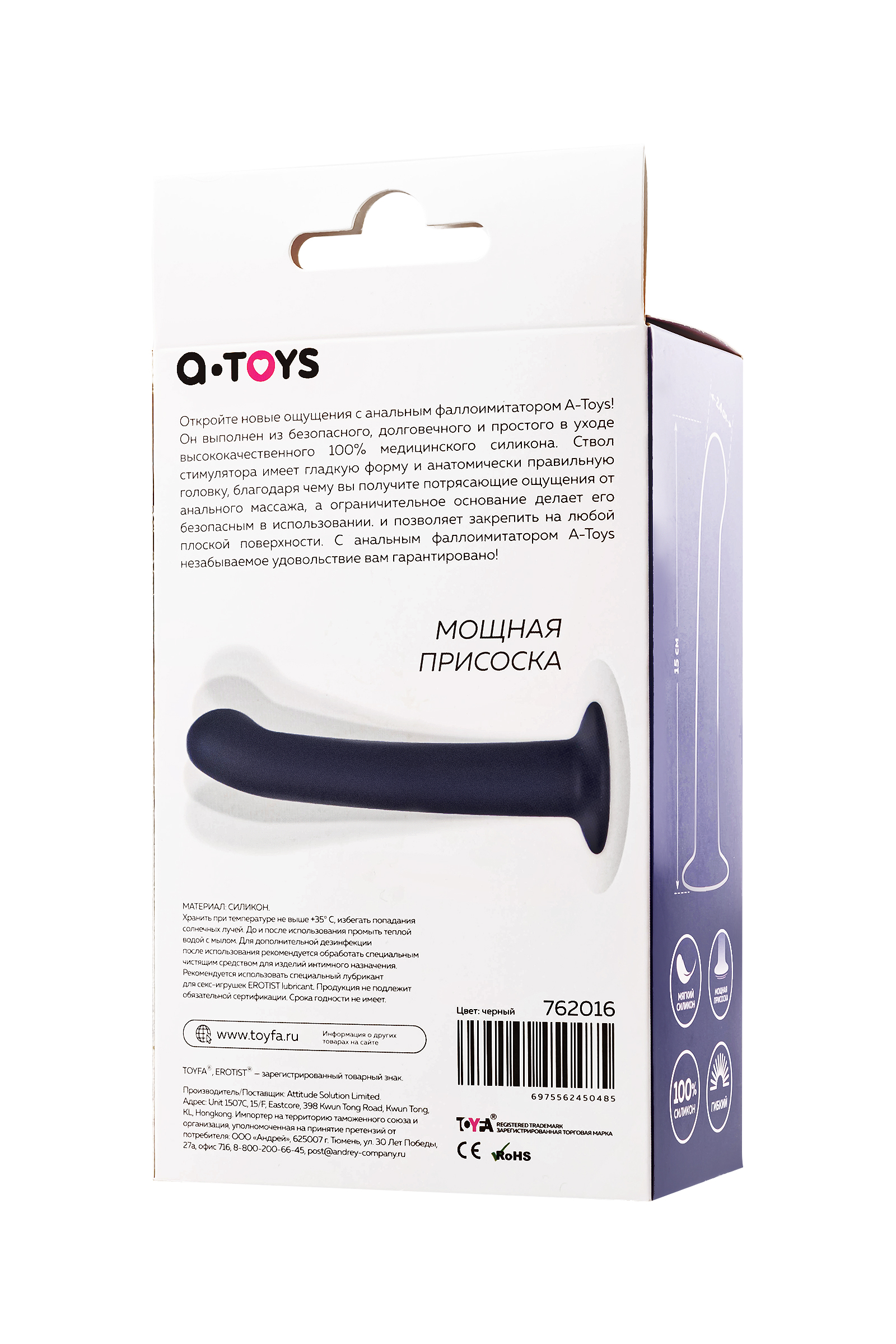 Анальный фаллоимитатор A-Toys by TOYFA Rocus, силикон, черный, 15 см
