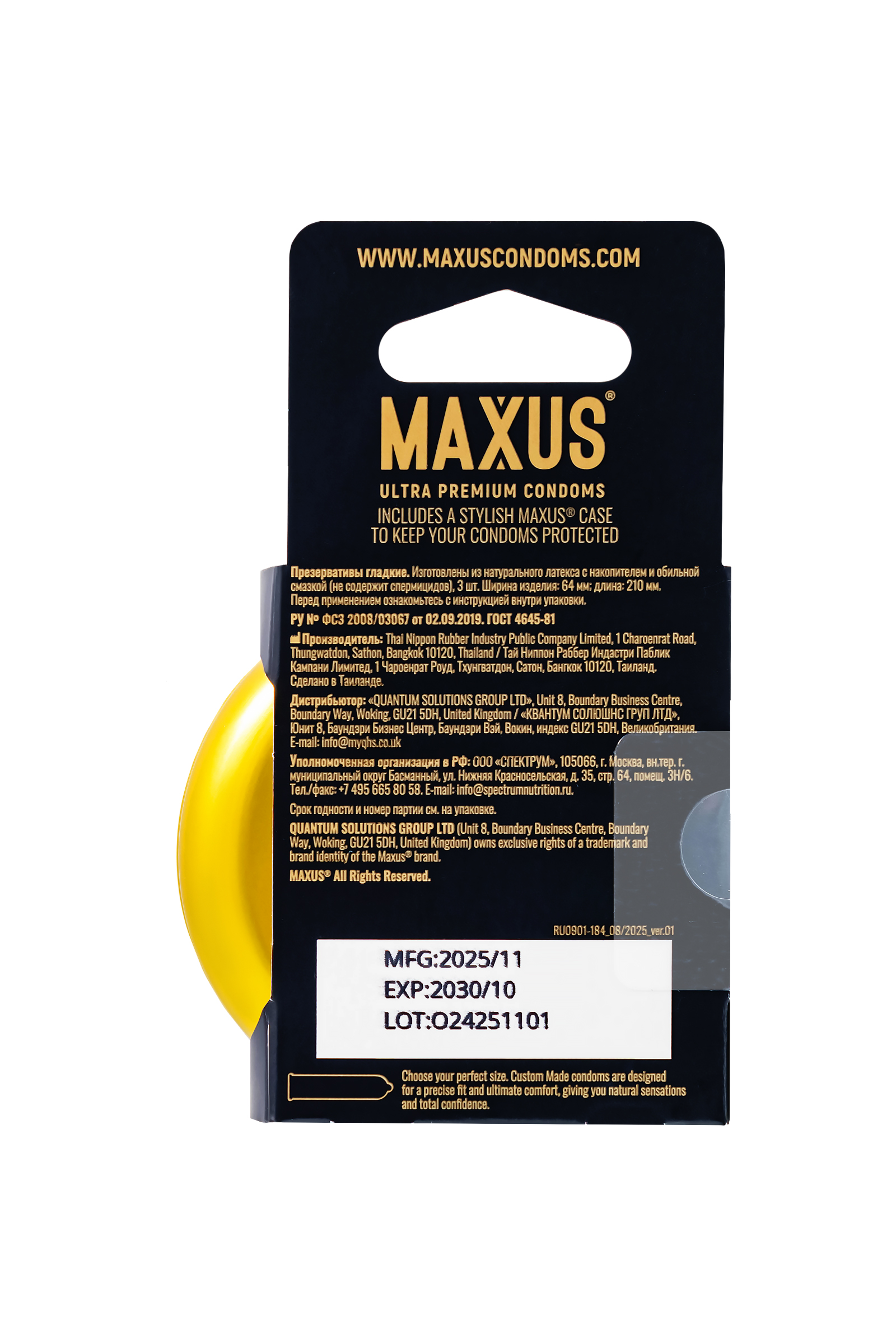 Презервативы Maxus Custom Made 64 гладкие X-Edition, 3 шт