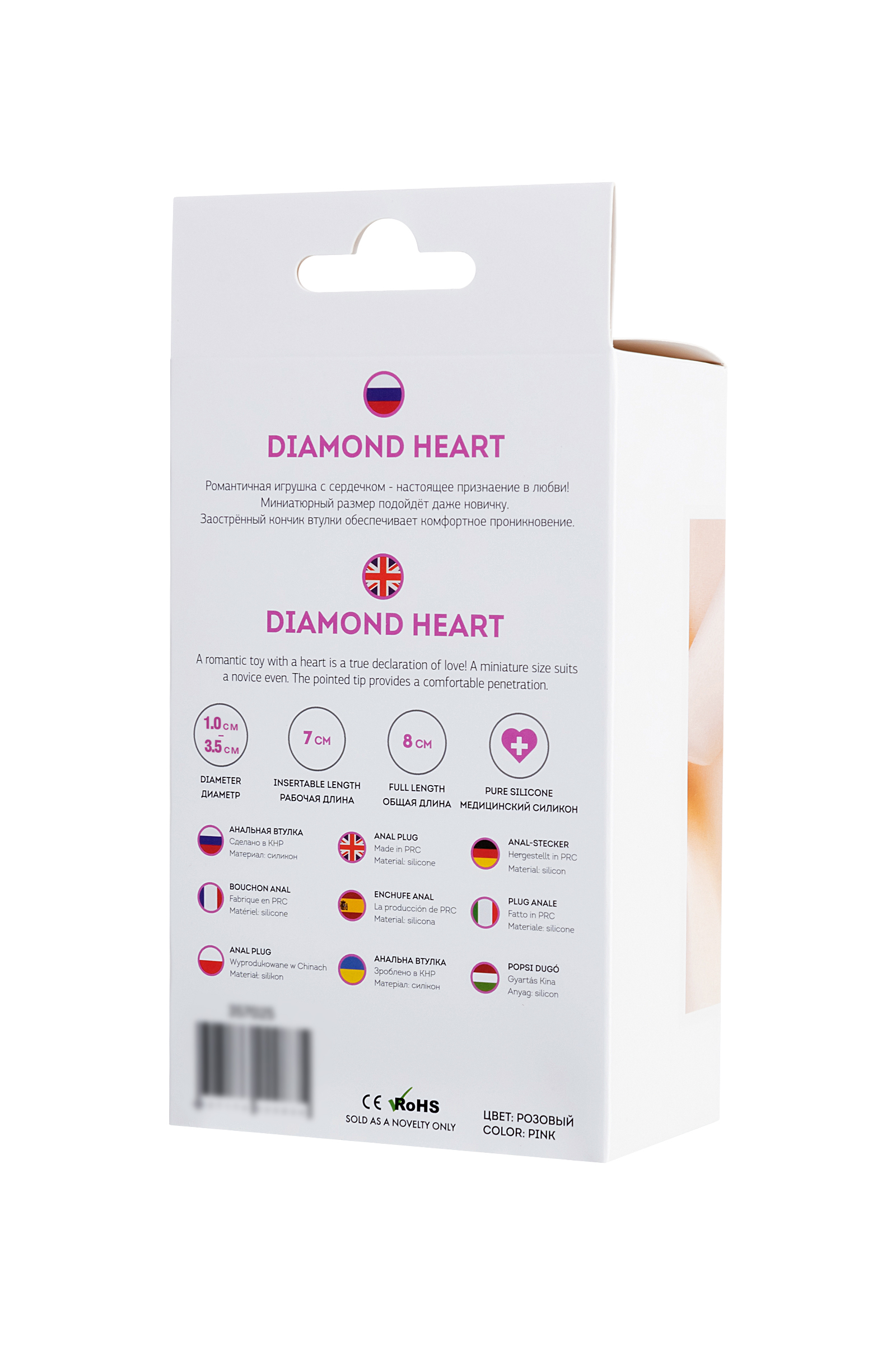 Анальная втулка ToDo by Toyfa Diamond Heart, силикон, розовый, 8 см, Ø 3,5 см