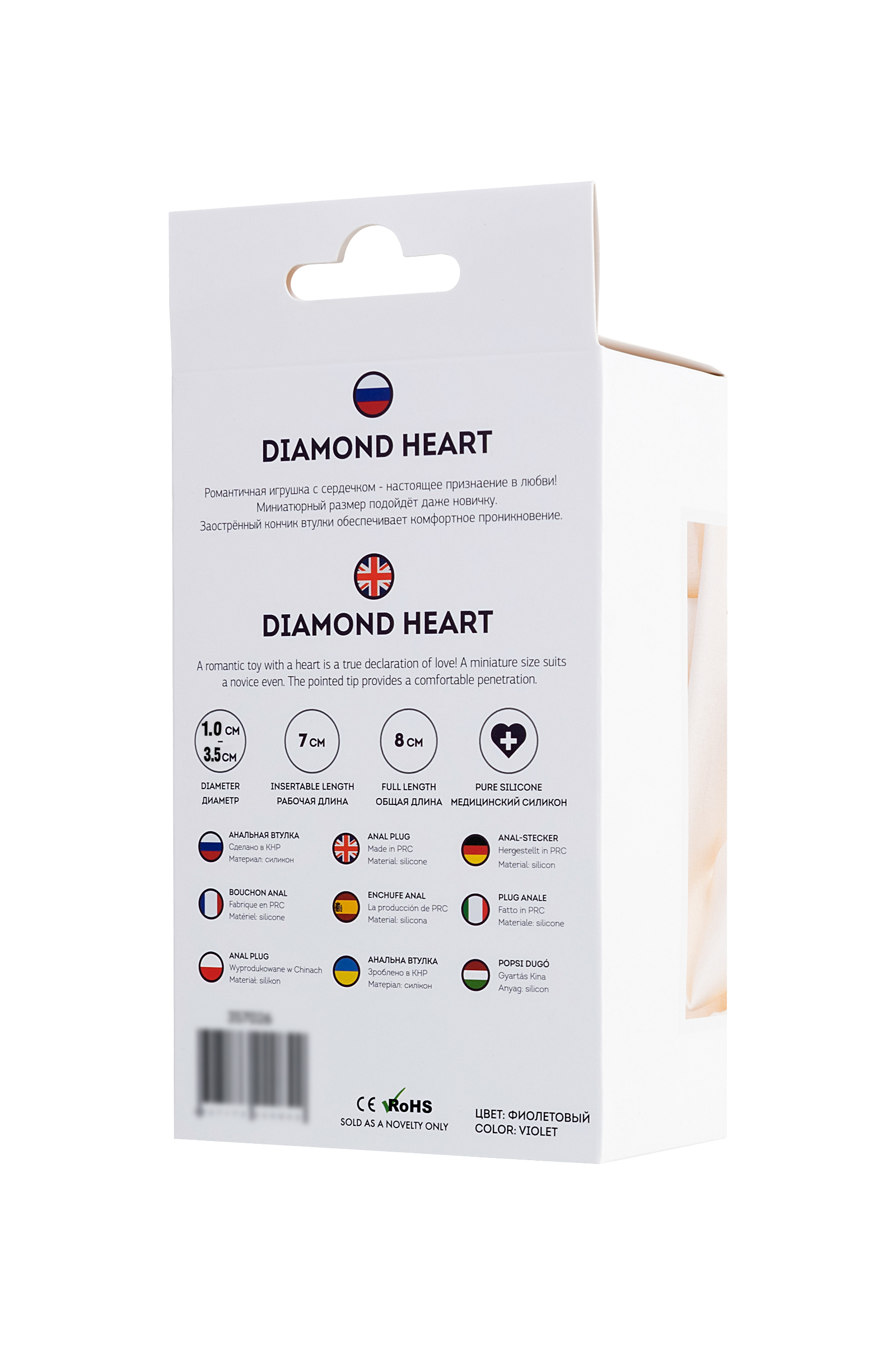 Анальная втулка ToDo by Toyfa Diamond Heart, силикон, фиолетовый, 8 см, Ø 3,5 см
